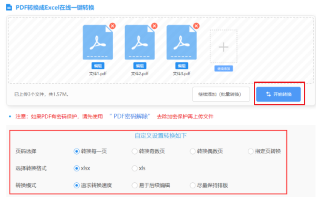米乐官网网页版使用讲解 - 开始转换